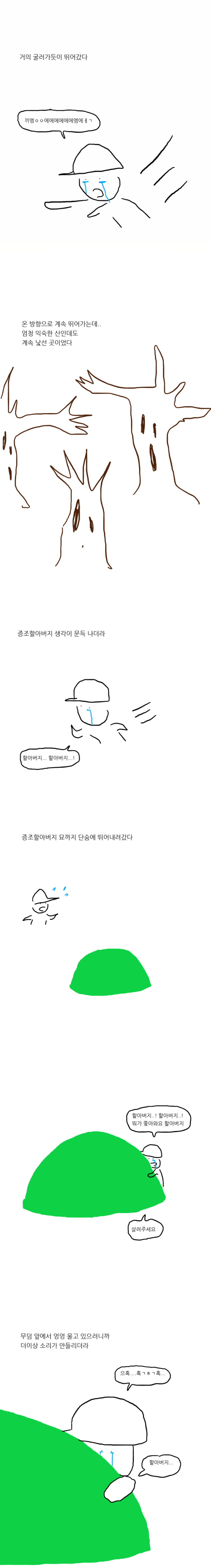 납량특집 산은 어린아이를 좋아하나보다