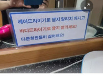 여탕 근황
