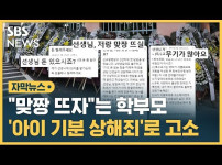 요즘 초등학교 교사가 힘든이유