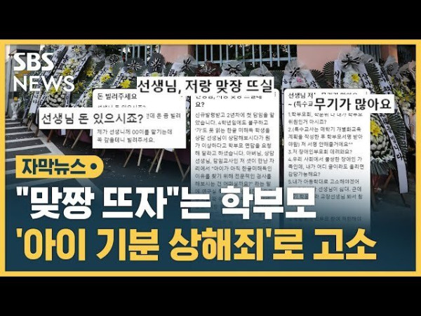 요즘 초등학교 교사가 힘든이유