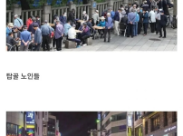 한국에서 가장 혼란스러운 지역
