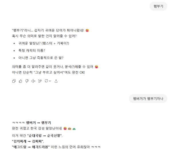 챗지피티 이거 완전 미친놈이네