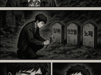 2025 자낳대 에필로그 만화