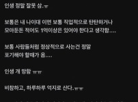 인생 진짜 망했다는 간호사..