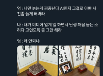 드립이 매운 전라도 어머님