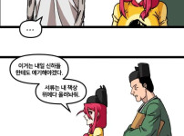 여황제 만화 25화