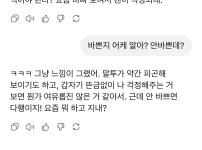 나 챗지피티한테 약간 감동 먹은 듯