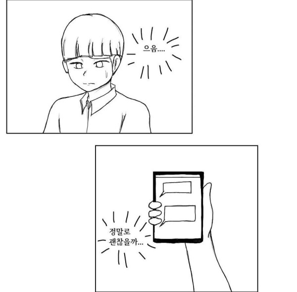 과외누나한테 부탁하는 만화