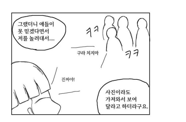 과외누나한테 부탁하는 만화