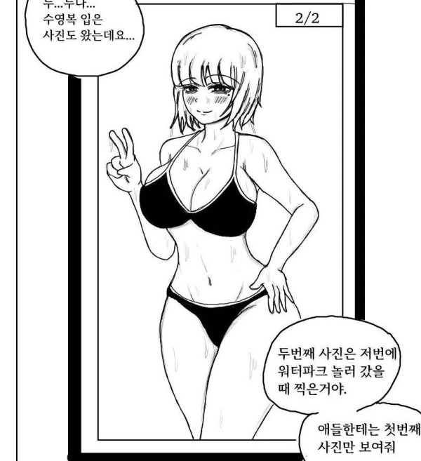 과외누나한테 부탁하는 만화