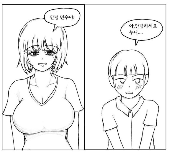 과외누나한테 부탁하는 만화