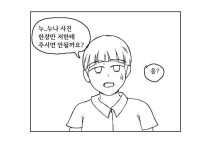 과외누나한테 부탁하는 만화