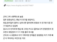내 여자친구 여자력 진짜 높음 ㄷㄷㄷ