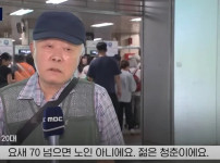 70대를 청춘이라고 하는 이대남