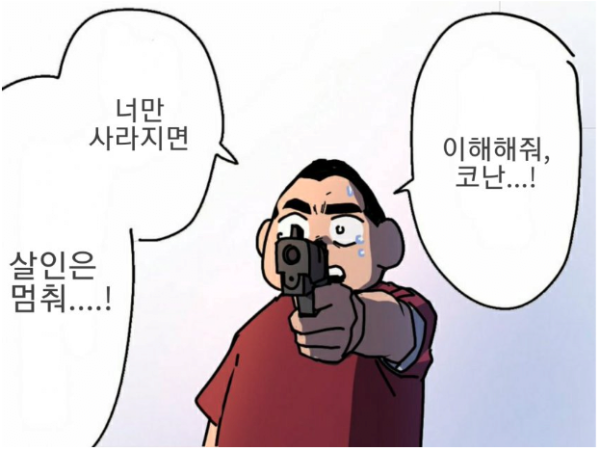 세상의 진실을 알아버린 뭉치