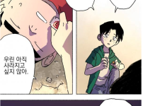 세상의 진실을 알아버린 뭉치