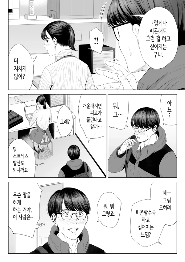연말에 알바하면 안좋은이유 만화