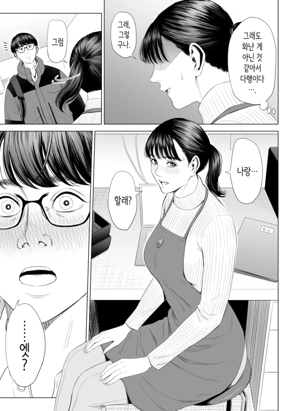 연말에 알바하면 안좋은이유 만화