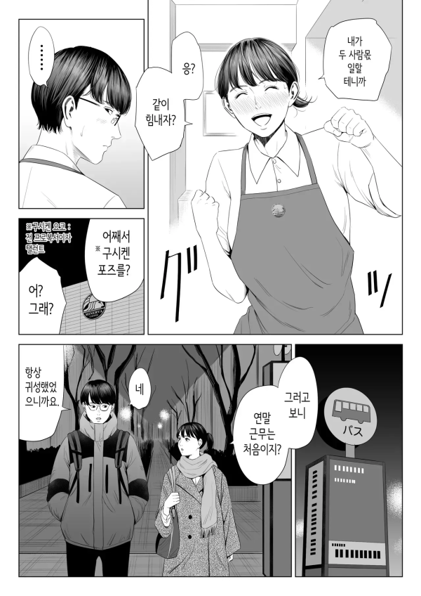 연말에 알바하면 안좋은이유 만화