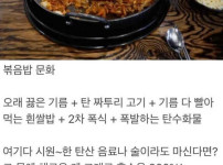 무시무시한 한국인의 나쁜 식습관