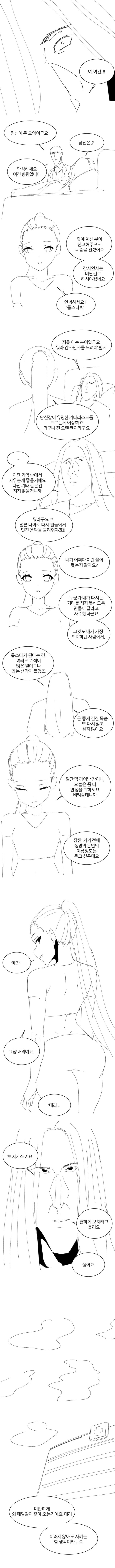 기타치는 사나이