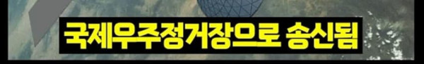 우주비행사들이 투표하는 법