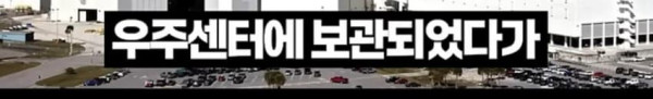 우주비행사들이 투표하는 법