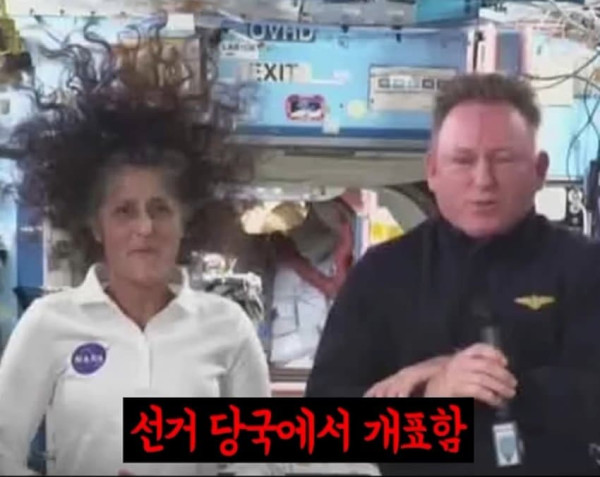 우주비행사들이 투표하는 법