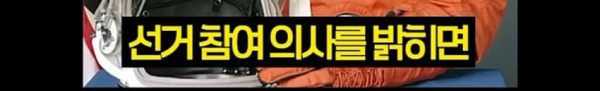 우주비행사들이 투표하는 법