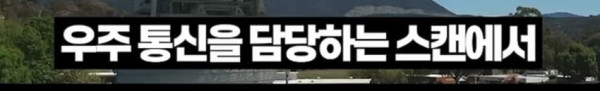 우주비행사들이 투표하는 법