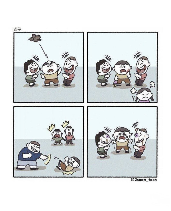 눈물나는 네컷만화 2