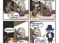 눈물나는 네컷만화 2