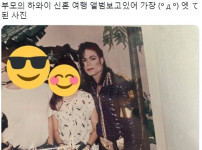 부모님의 신혼여행중 역대급 사진