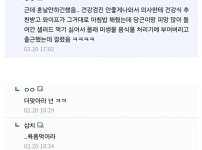 와이프한테 12분 동안 존나 잔소리 들은 디씨인