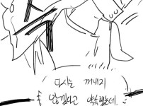일진맘 길들이기.manhwa