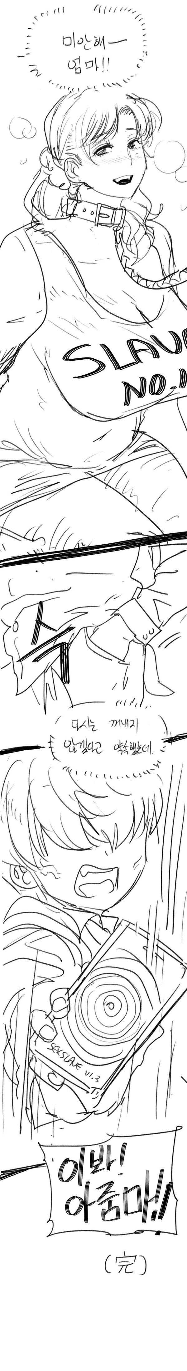 일진맘 길들이기.manhwa