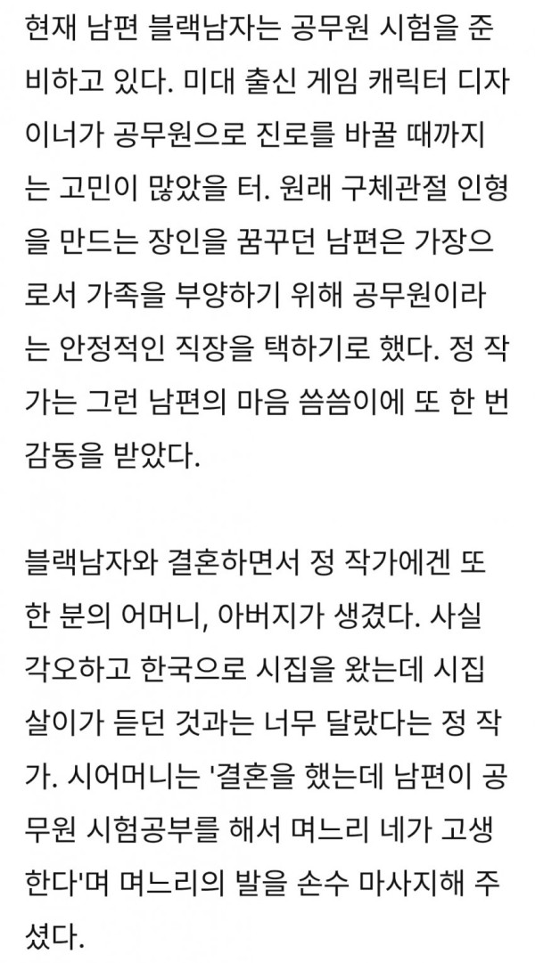 네이버웹툰 잠수함 패치로 큰일난 작가들