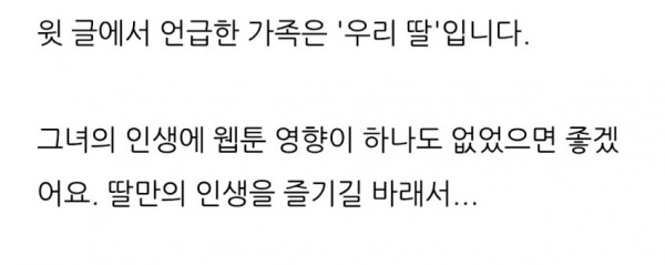 네이버웹툰 잠수함 패치로 큰일난 작가들