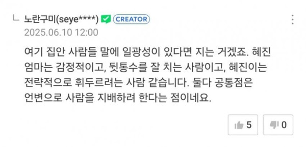 네이버웹툰 잠수함 패치로 큰일난 작가들