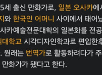 네이버웹툰 잠수함 패치로 큰일난 작가들
