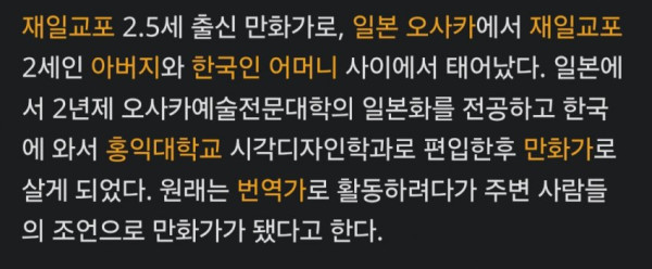 네이버웹툰 잠수함 패치로 큰일난 작가들