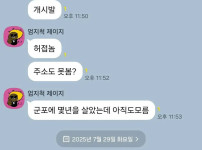 딸배라고 친구들이 무시해요.jpg
