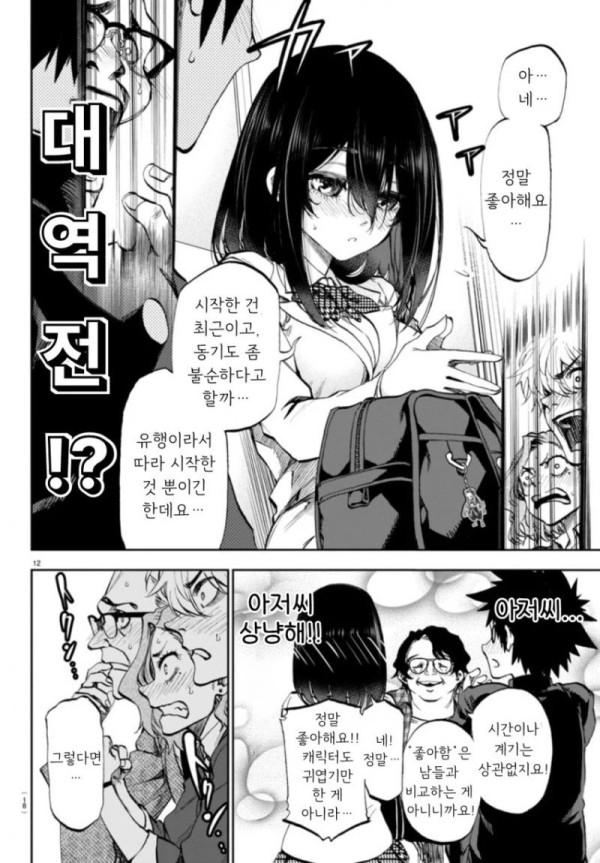 승객들이 순애충인.