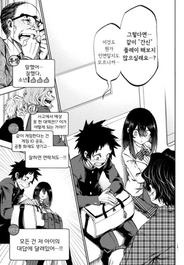 승객들이 순애충인.