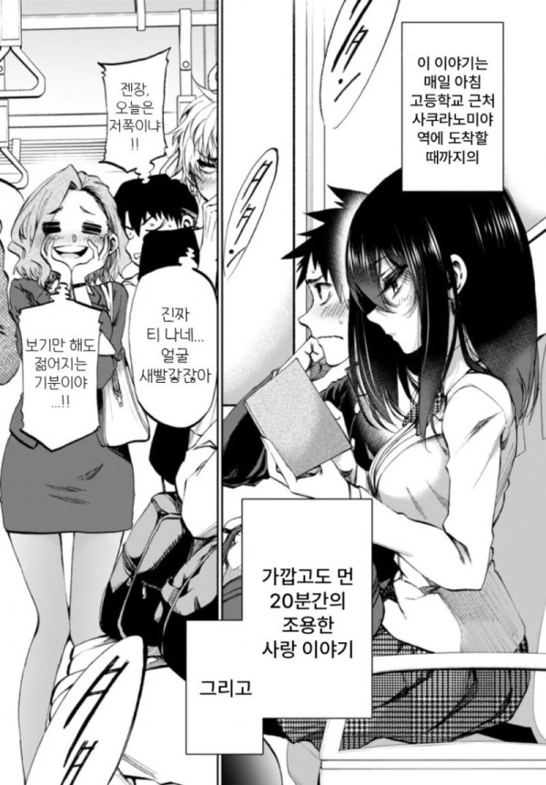 승객들이 순애충인.