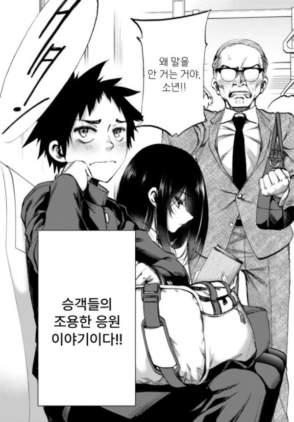 승객들이 순애충인.