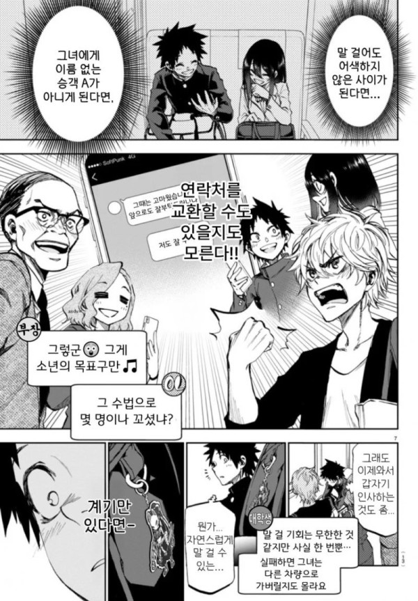승객들이 순애충인.