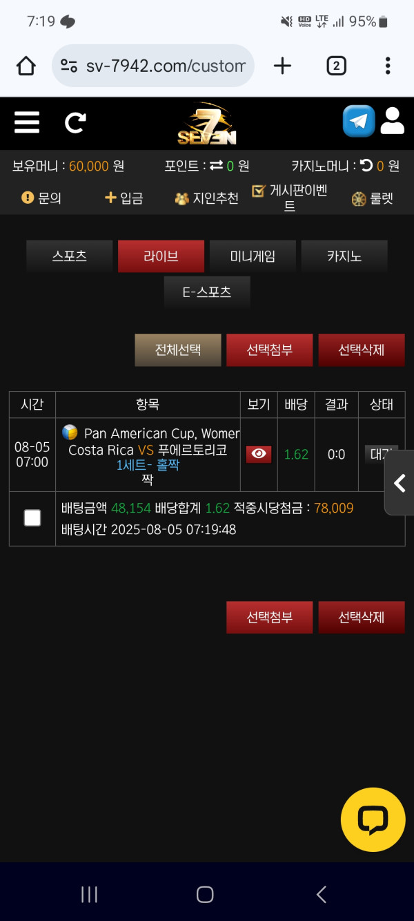 세븐세븐