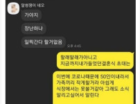 결혼식 초대해놓고 선착순이라는 친구
