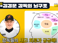 김경문 뇌구조ㅋㅋㅋㅋㅋㅋㅋㅋㅋㅋ